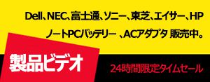 製品ビデオを見る