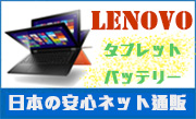 lenovo table