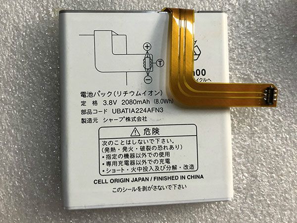 Sharp Aquos対応バッテリー