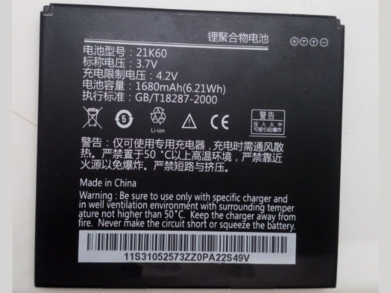 Lenovo S2005 S2005A対応バッテリー