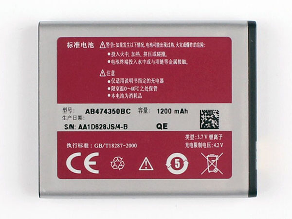 Samsung W589 G810 I5500 C3610 B7732 W699対応バッテリー