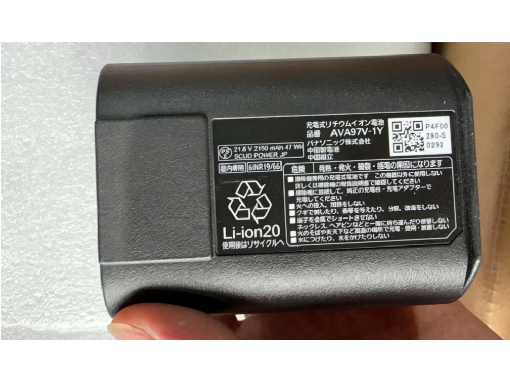 Panasonic AVA97V-1Y対応バッテリー