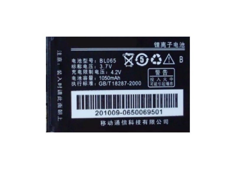 LENOVO I968 I908 I909 I758 P768 P609対応バッテリー