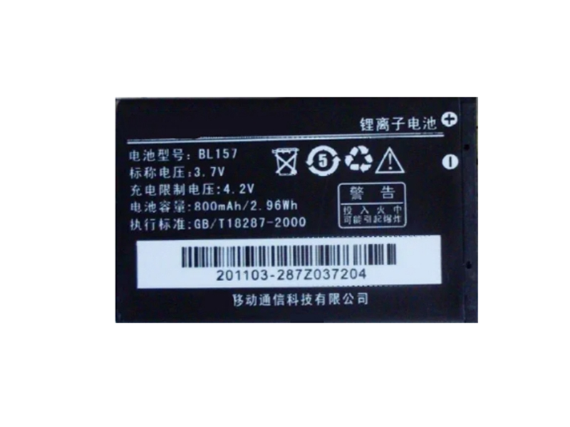 LENOVO PHONE対応バッテリー