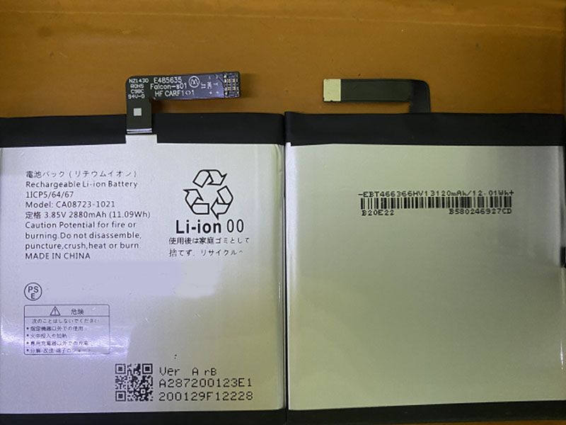 FUJITSU 801fj 901fj対応バッテリー