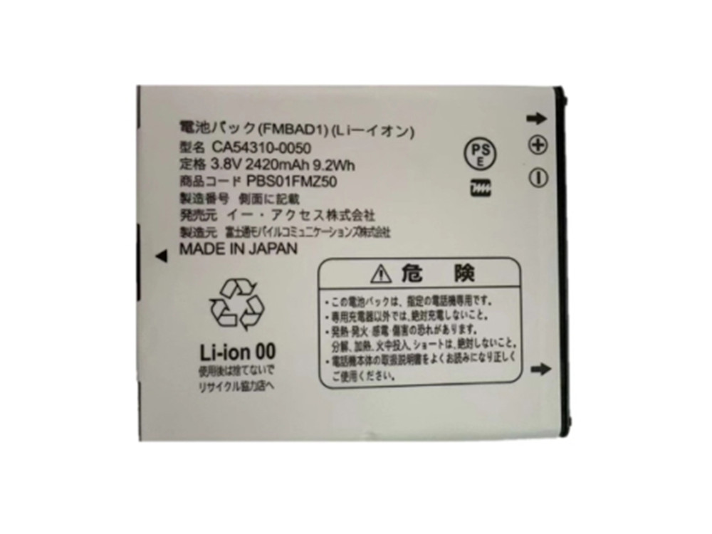 FUJITSU FMBAD2対応バッテリー