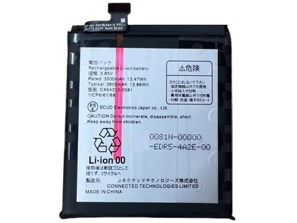 FUJITSU ARROWS NX9対応バッテリー
