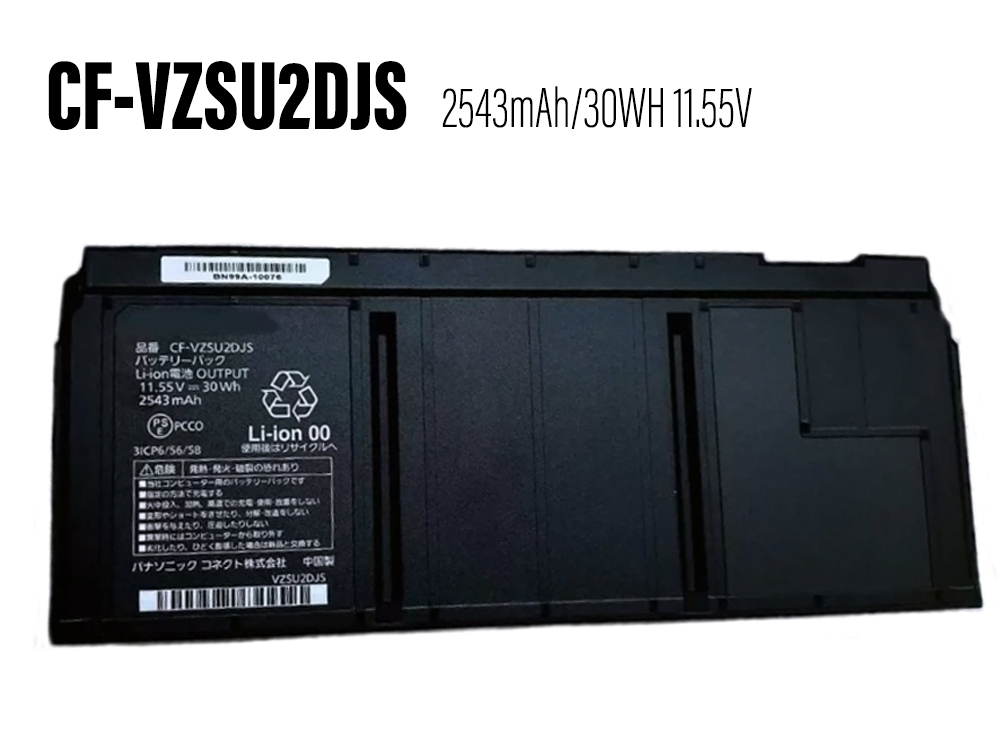 Panasonic CF-VZSU2DJS対応バッテリー