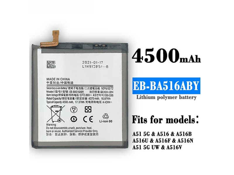 Samsung Galaxy A51 5G/A516対応バッテリー