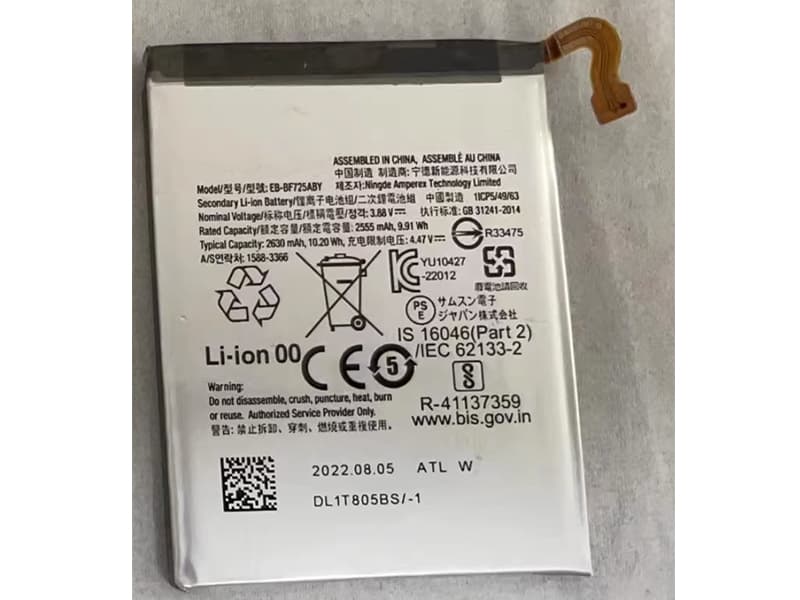 SAMSUNG Galaxy Z Flip4対応バッテリー