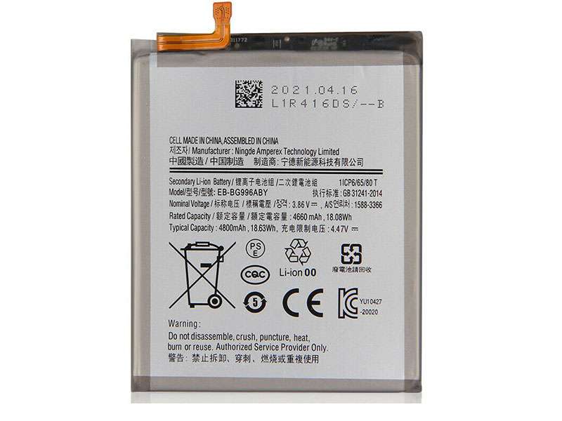 Samsung Galaxy S21+対応バッテリー