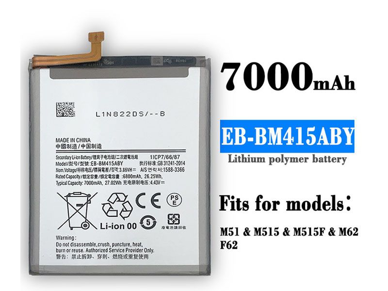 Samsung M51 M62 F62 M515F対応バッテリー