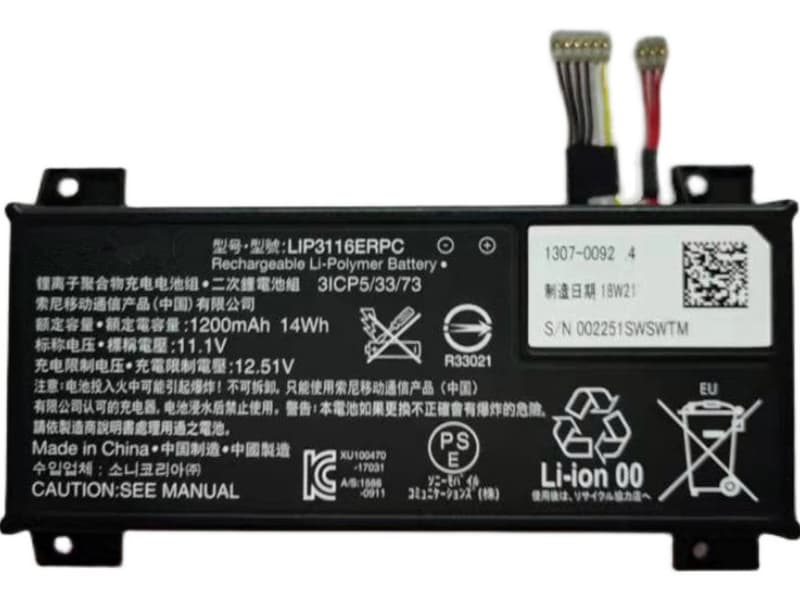 SONY Xperia Touch G1109対応バッテリー
