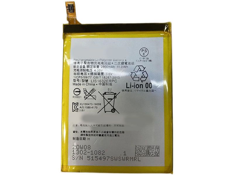 SONY XPERIA XZ F8331 F8332 DUAL対応バッテリー