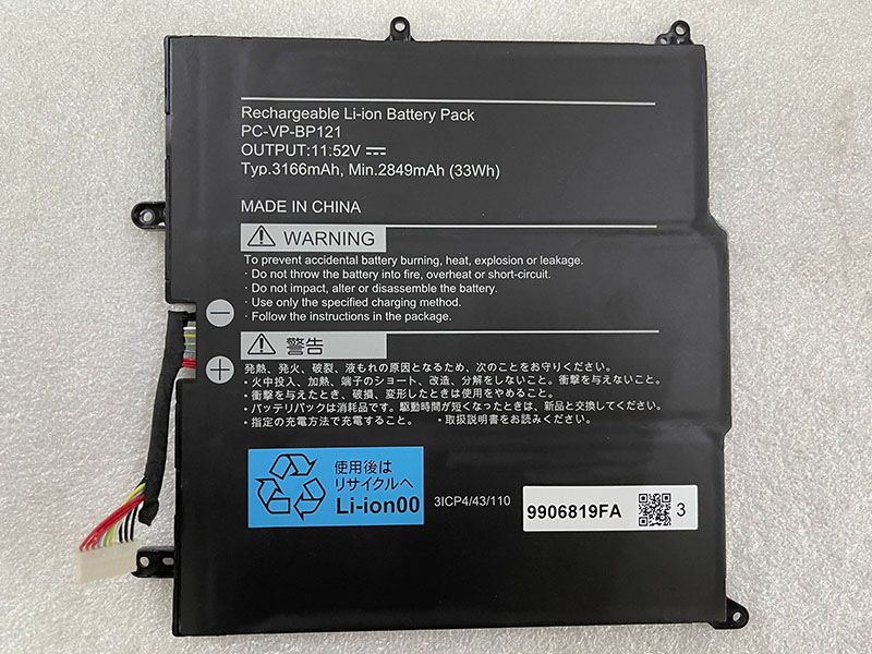 NEC VKY11T-4 VKY11T1V4対応バッテリー