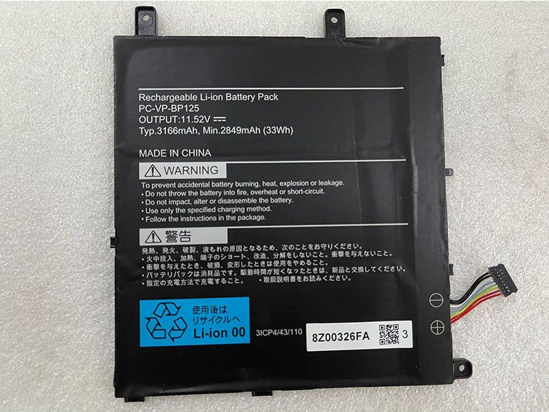 NEC PC-VP-BP125 laptop対応バッテリー