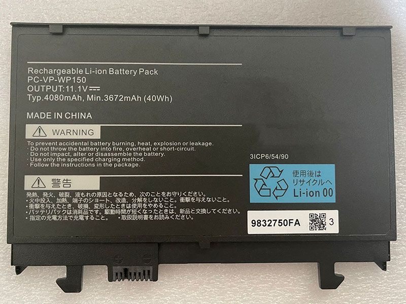 NEC PC-VP-WP150 laptop対応バッテリー