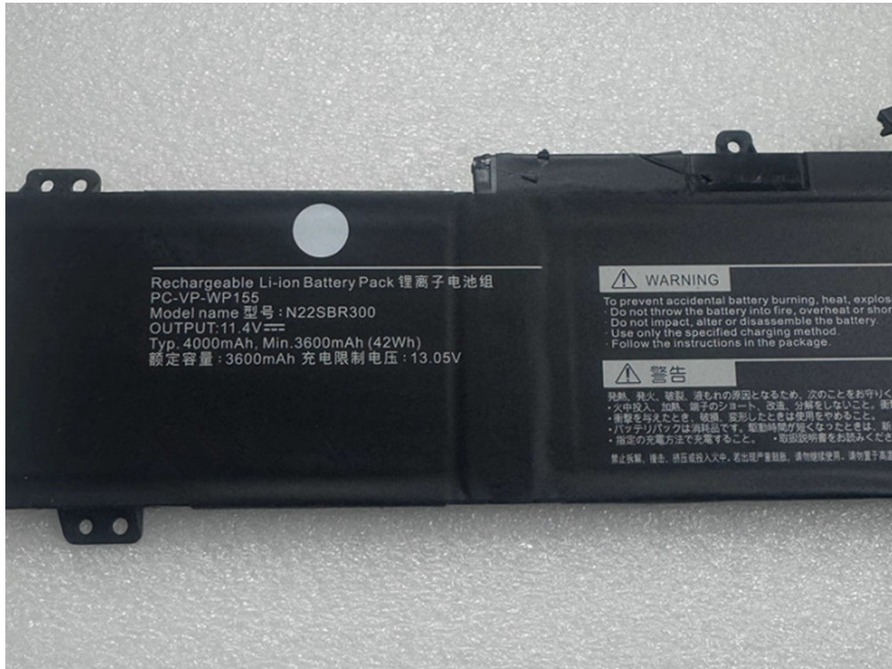 NEC N22SBR300対応バッテリー