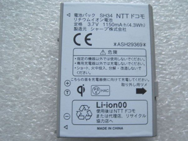 SHARP SH-05D ASH29369対応バッテリー