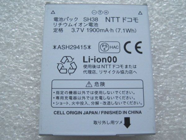 SHARP SH-10D ASH29415対応バッテリー
