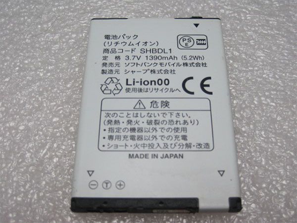 SHARP DM009SH 003SH SH8158U対応バッテリー