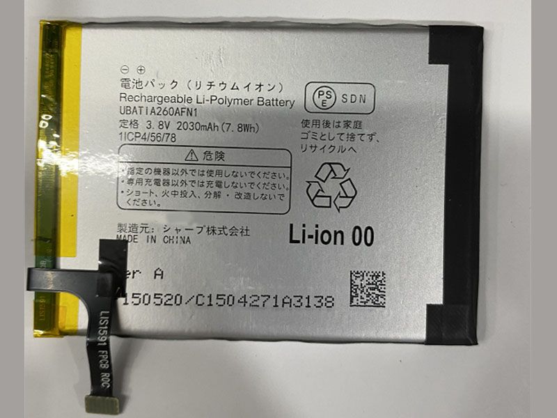 Sharp phone対応バッテリー