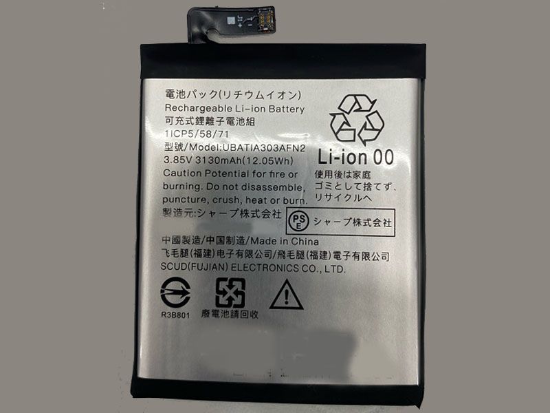 Sharp Zero Shv47対応バッテリー