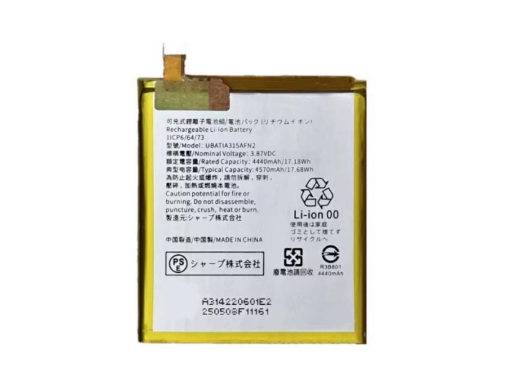 SHARP AQUOS R8 R8S SH-52D対応バッテリー